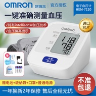 Omron Electronic sphygmomanometer บ้านของแท้ต้นแขนอัจฉริยะเครื่องวัดความดันโลหิตสูงเครื่องวัดความดันโลหิตทางการแพทย์ในครัวเรือน
