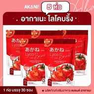 💥อากาเนะ ไลโคบริ้ง 5ห่อ Akane