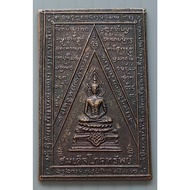 Coin Of Somdej Phoktrap Phra Yai Chai Chumpon Provincechaiyaphum