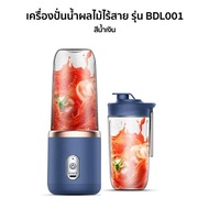 TEFAL เครื่องปั่นแบบแก้วพกพา แก้วปั่นไร้สาย ความจุ 400ML แถมแก้ว1ใบ ปั่นน้ําแข็งได้ ชาร์จ ไฟ แก้วปั่