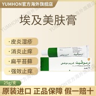 Egypt's original special skin beauty DERMOVATE eczema fertil埃及原版特美肤DERMOVATE湿疹育药膏银屑病牛皮癣扁平苔藓盘状3.10.2