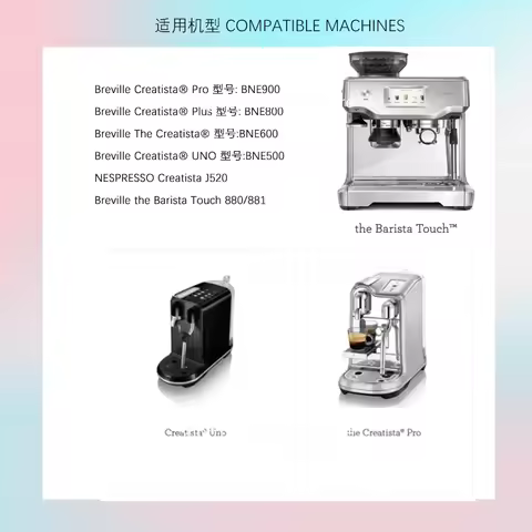 Suitable for BREVILLE880 881 Creatista NESPRESSOJ520 coffee machine nozzle