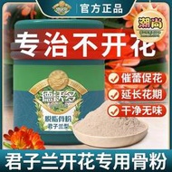 【樂樂屋】德沃多脫脂骨粉花肥料有機 肥磷鉀鈣促花養花緩釋肥盆栽通用復合肥