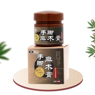 Ready Stock Authentic Hand Foot Anesthesia Cream Leg Foot Tendon Cream Limb Anesthesia Cream Patch C