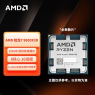 AMD Sharp Dragon R7 9800X3D Scattered Tabletop Processor CPU 8 Core 16 Wire Degree Applicable Suppor