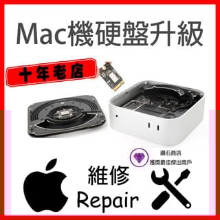 硬盤 升級 擴容 固態 SSD 硬碟 256 512 1TB 2TB 4TB 8TB 維修 harddisk iMac Macbook Macbook Pro / Air m1 m2 m3 - ipa
