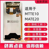 適用mate20總成屏幕 mate10蓋板總成液晶螢幕內外一體