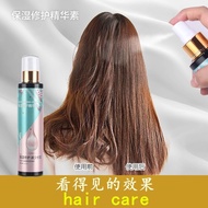 Hair Care Essence spray ,anti-frizz, perm and dry moisturizing softener, bright moist免洗护发精油hair care