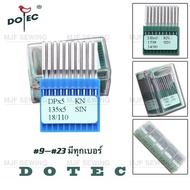 เข็มจักรเย็บก้นใหญ่DOTEC(แท้) DPx5（เบอร์9—เบอร์23)เข็มจักรอุตสาหกรรม