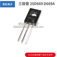 2SD669A D669A TO-126 Audio Tube 1.5A/160V NPN Audio Power Amplifier Tube Triode