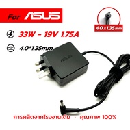 ASUS Laptop Charger 19V 1.75A 33W Power Adapter 4.0mm*1.35mm for ZenBook VivoBook X407MA X509JA E410