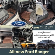 พรมปูพื้นรถยนต์เข้ารูปAll-new Ford Ranger4ประตูปี2022-2024(รุ่นWildtrak),(รุ่นSport/XLT)#พรมปูพื้นรถยนต์หนัง