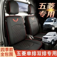 ST-🌊pNo Wuling Rongguang New Card Mini Truck Seat Cover Light Fully Surrounded Journey Double Row Van Single Row Seat Co