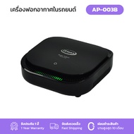 Gmax เครื่องฟอกอากาศในรถ โต๊ะทำงาน รุ่น AP-003 สำหรับพื้นที่ 10 m²
