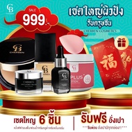 ส่งฟรี 6 ชื้นมีอังเปา ￼ครีมรองพื้นเฌอเบญcherben  ของแท้ 100%