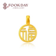 FOOKDAY 999 足金镂空福字吊坠 Gold 999 Classic Fu Character Pendant Emas 999 Loket Fu Bajet Hadiah 福字字牌吊坠