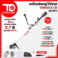 เครื่องตัดหญ้าไร้สาย เครื่องตัดหญ้า OSUKA รุ่น OCBC511U-P1 รุ่นใหม่ล่าสุด พร้อมแบตเตอรี่ 5 แอมป์ และ