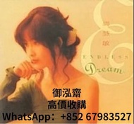 高價回收 周慧敏 Endless dream 黑膠唱片 LP 周慧敏Endless dream黑膠唱片 周慧敏Endless dreamlp 周慧敏lp