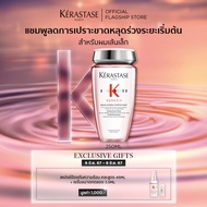 KERASTASE แชมพูเจเนซิส สำหรับผมขาดหลุดร่วงระยะเริ่มต้น ที่มีผมเส้นเล็ก 250มล GENESIS BAIN HYDRA-FORTIFIANT ANTI HAIRFALL SHAMPOO 250ml (เคเรสตาส,เจเนซิส,ผมร่วง,เคราสตาส,ผมขาดร่วง,ยาสระผม)