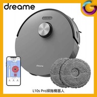 -全新原裝行貨 門市交收/SF到付- Dreame L10s Pro掃拖機器人