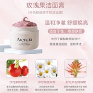 ARENCIA 洁面膏120g/瓶 arencia serum arencia cleanser arencia vitamin c arencia vitamin c booster 蓝色牛膝草/鲜