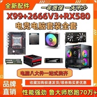 X99 2666V3 2676V3 2673V3 Desktop Console Motherboard CPU Gaming Game Set