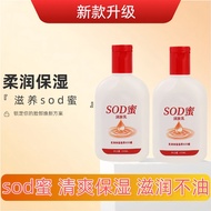 Sod Honey Moisturizing Lotion Moisturizing Moisturizing Cream Hand Foot Care Skin Care Products 100m
