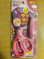 Kokuyo 兒童剪刀