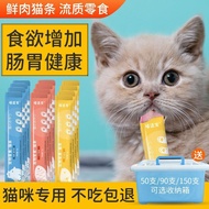 Cat Strips Nutrition Pack 26/4/30