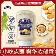 ZENSFOOD[ Heinz ] Black Truffle Mayonnaise 300g+ Black truffle salad dressing mildly sour and slight