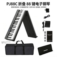 PJ88C Foldable Electronic Piano 88-Key Portable Electric Piano Beginner Introductory MIDI Keyboard w