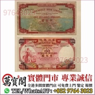舊紙幣，舊港紙，舊港幣，舊人民幣，舊錢幣，第一二三四套人民幣，金幣，銀元，銀幣，紙幣，民國幣，紀念鈔，連體鈔，樣版鈔，中國硬幣，長城幣，硬幣，女皇頭，伍仙 一仙，銅錢，古錢