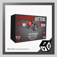 爆炸貓 18禁版 Exploding Kittens NSFW 全新正版繁中版 boardgame 桌遊 board game 遊戲