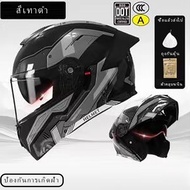【NY】AXK 2In1 หมวกกันน็อค หมวกกันน๊อค เปิด คาง HD เลนส์ 2 ชั้น กันแสงสะท้อน หมวกกันน็อคเต็มใบ Motorcy