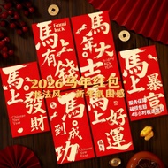 Year of the Horse New Year Unique Creative Universal Style Meeting Red Envelope Bag 1.32