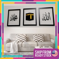 Frame Kaabah 3D  Allah  Muhammad  Lailahaillallah  Frame Khat  Frame Transparance asmedia