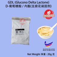 GDL Powder 20g (Glucono Delta-Lactone) / Serbuk GDL 豆腐花 果酸粉 (葡萄糖酸内酯)