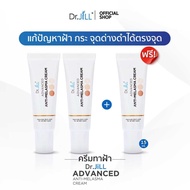 Dr.JiLL ADVANCED ANTI-MELASMA CREAM