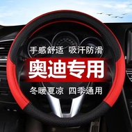 Audi A4L Steering Wheel Cover A3 A5 A6L A7L A8 Q2L/bat2.5