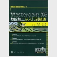 Mastercam X6 數控加工從入門到精通 作者：曹岩