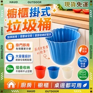 🗑️Portable Hanging Wall-Mounted Trash Can 🗑️Toilet Trash Can Kitchen Trash Can Hanging Trash Can Bat