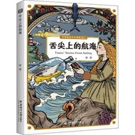 舌尖上的航海生活休閑張濤 著中國海洋大學出版社