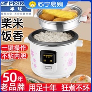 rice cooker small rice cooker mini rice cooker Hemisphere Old-fashioned Rice Cooker 2-3 People Rice 