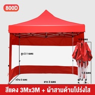 WTHB เต็นท์ขายของ เต้นท์พับ พร้อมผ้าข้าง ผ้าสี่ด้าน เต้นพับขายของ 2x2 3x3 2x3 3x4.5 3x6m เต็นท์จอดรถ