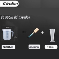 ถ้วยตวง เหยือกตวง พลาสติก มี 7 ขนาด ให้เลิอก  5000 CC 1000 CC  มีฝาปิด