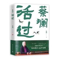 Genuine Cai Lan 30 Books Collection: First Autobiography, Living Through Wisdom, Real Emotion & Atti