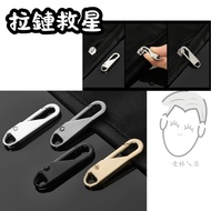 Laolin's Shop Open Detachable Zipper Universal Movable Puller Metal Jacket Replacement Bag Zipper Re