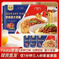 Come to a Tonkangli Pasta Pasta Pasta Tomato Black Pepper Sauce Home Commercial Pasta Instant Food C
