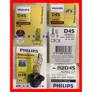 PHILIPS HID德國原廠氙氣燈泡 D1S D2S D2R D3S D4S D4R 單顆裝 (新竹優質店家) 1個 D2R-6000K炫白光單顆價