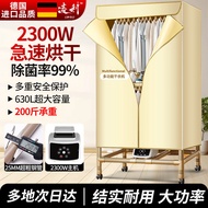 干衣机烘干机家用速干烘衣机小型器风干机哄烤衣服衣物衣柜烘干器